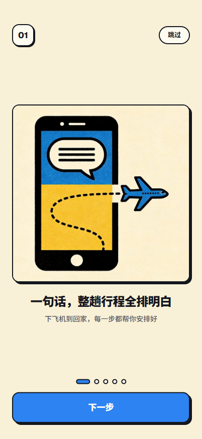 功能介绍